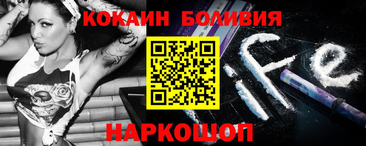 Cocaine Fish Scale Минусинск