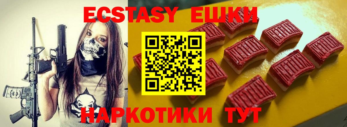 Экстази Philipp Plein Минусинск