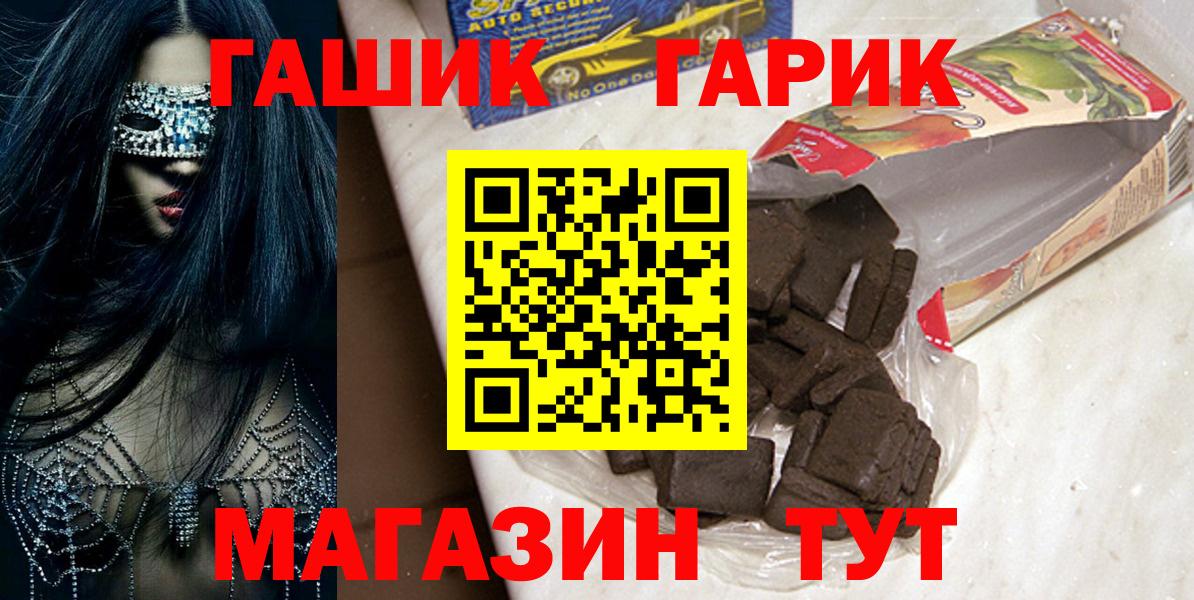 Гашиш Изолятор Минусинск