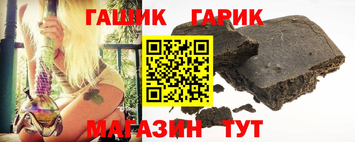 ГАШИШ  Вход с VPN  Минусинск  Гашиш VHQ 