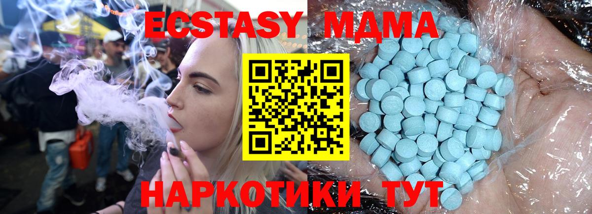 Минусинск  МДМА VHQ  MDMA  MDMA crystal  Вход с VPN 