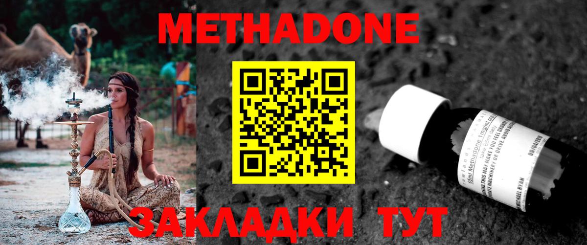 Метадон VHQ  omg tor  Вход с VPN  Минусинск  МЕТАДОН methadone 