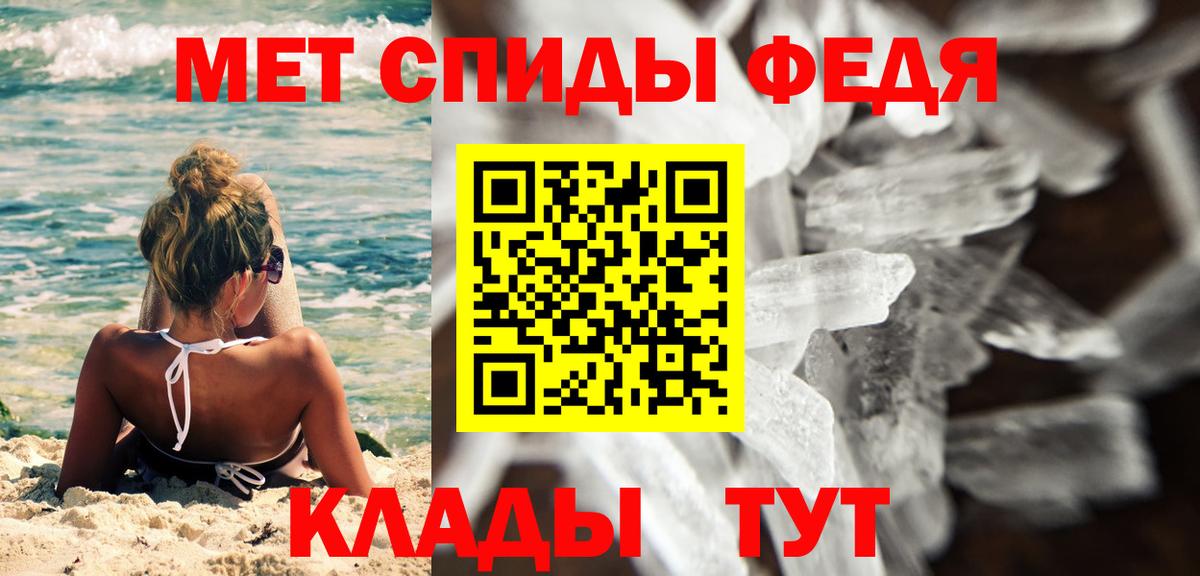 МЕТАМФЕТАМИН Methamphetamine Минусинск