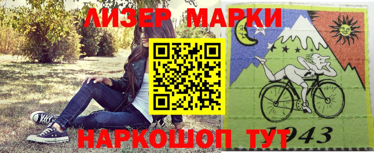 Марки 25I-NBOMe 1,8мг Минусинск