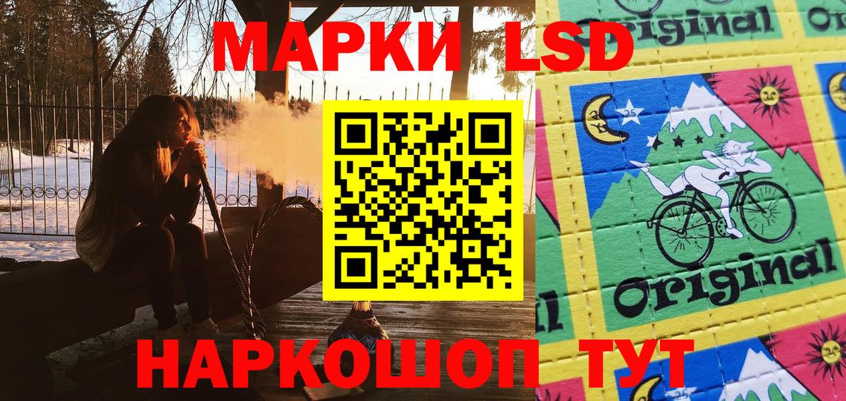 Марки 25I-NBOMe  Вход с VPN  Минусинск  Марки N-bome 1,8мг 