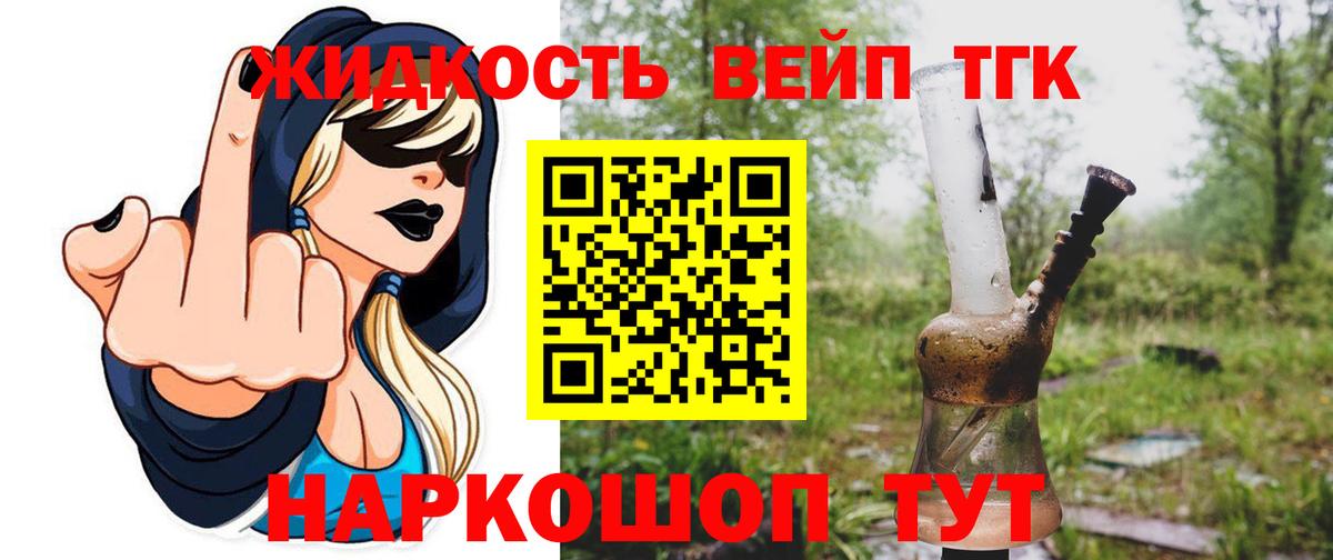 ТГК жижа  Вход с VPN  omg как зайти  Минусинск 